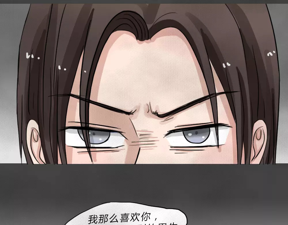 蓝钥匙系列—幽蓝白日梦 第4话 失踪的少女4 第81页
