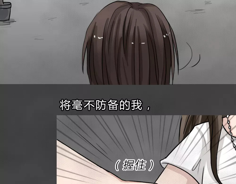 蓝钥匙系列—幽蓝白日梦 第4话 失踪的少女4 第95页