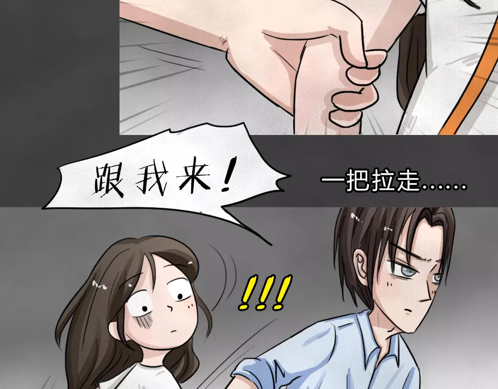 蓝钥匙系列—幽蓝白日梦 第4话 失踪的少女4 第96页