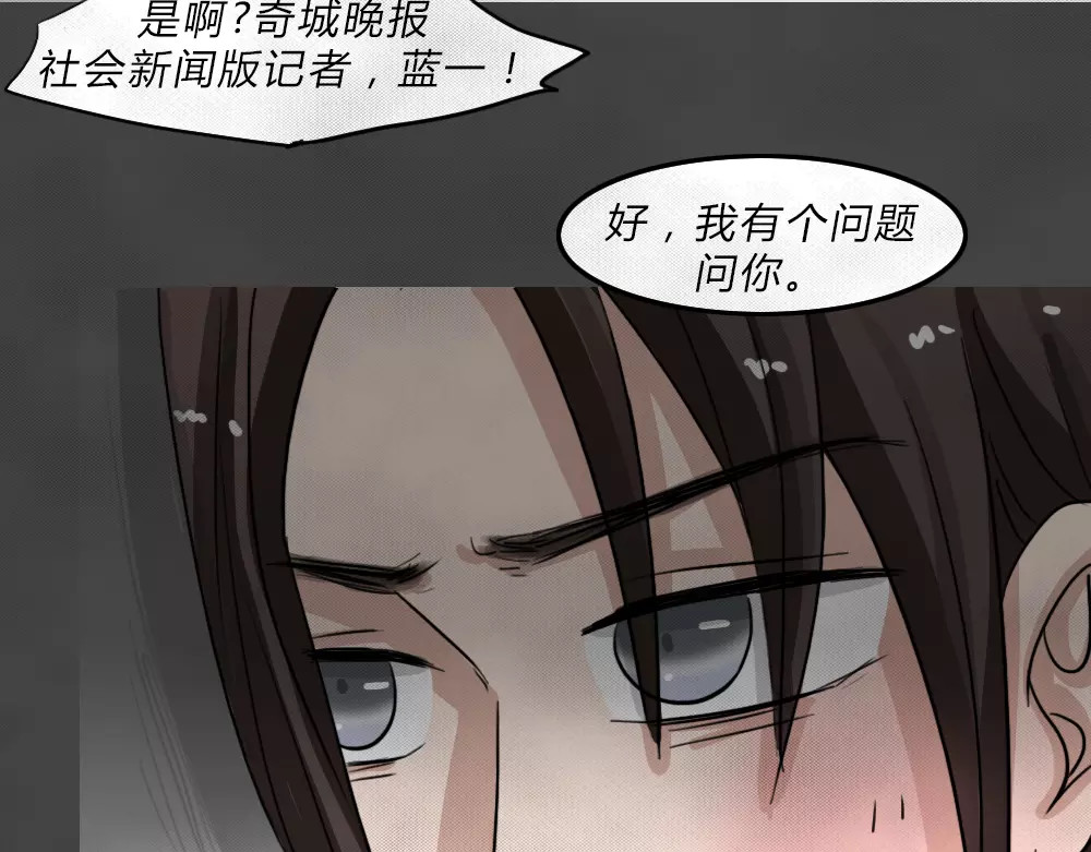 蓝钥匙系列—幽蓝白日梦 第4话 失踪的少女4 第100页