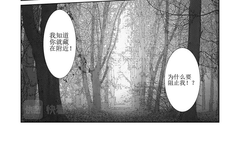 绿鬼 阴魂不散 第12页