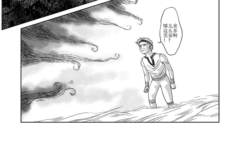 绿鬼 第4页