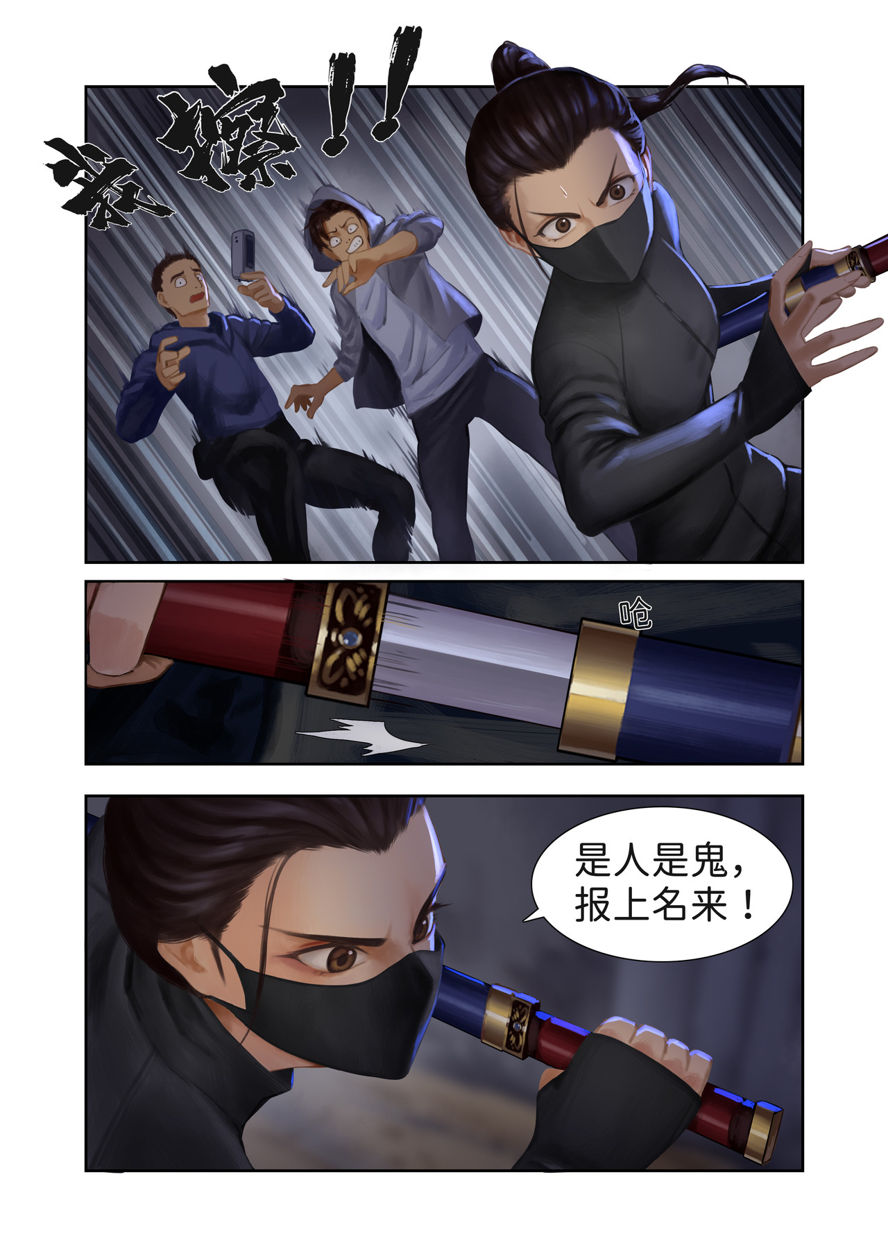 七日奇谭 第四话 七日奇谭其一04 第5页