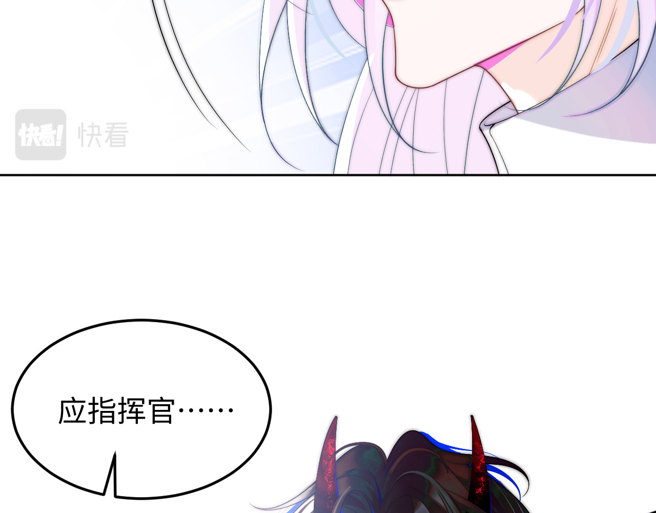 高冷指挥官在我怀里哭唧唧 第1话 高冷指挥官在我怀里哭唧唧 第105页