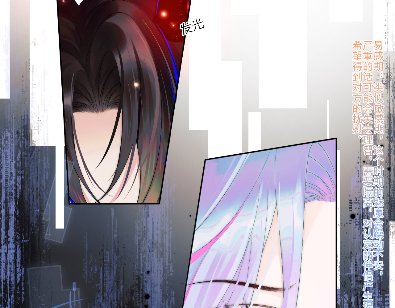 高冷指挥官在我怀里哭唧唧 第1话 高冷指挥官在我怀里哭唧唧 第116页