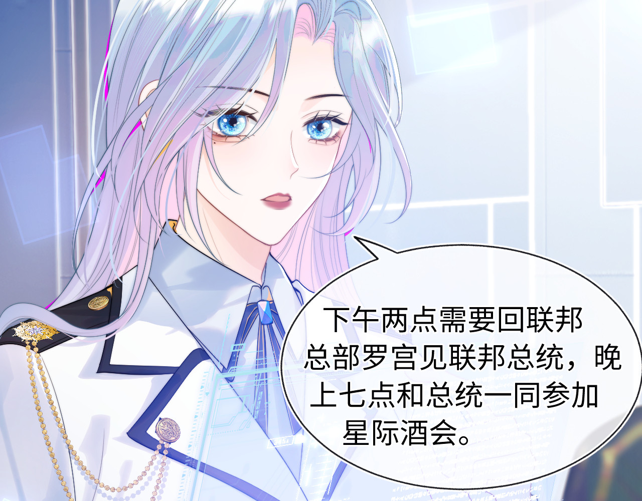 高冷指挥官在我怀里哭唧唧 第1话 高冷指挥官在我怀里哭唧唧 第13页
