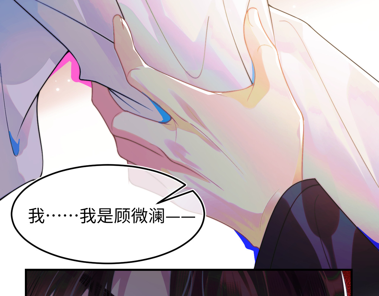 高冷指挥官在我怀里哭唧唧 第1话 高冷指挥官在我怀里哭唧唧 第123页