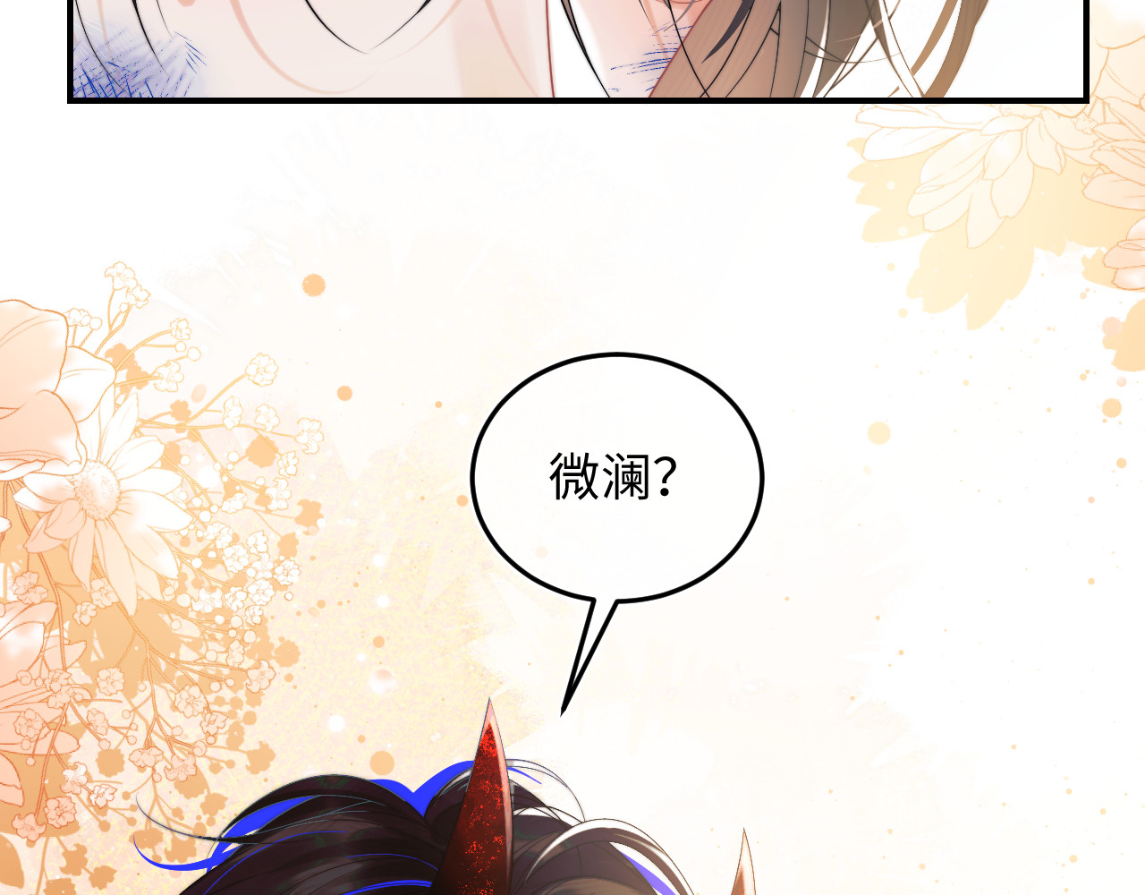 高冷指挥官在我怀里哭唧唧 第1话 高冷指挥官在我怀里哭唧唧 第125页