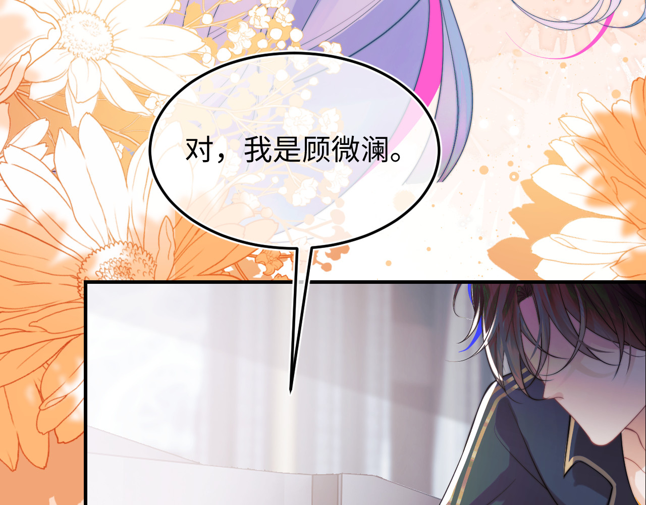 高冷指挥官在我怀里哭唧唧 第1话 高冷指挥官在我怀里哭唧唧 第128页