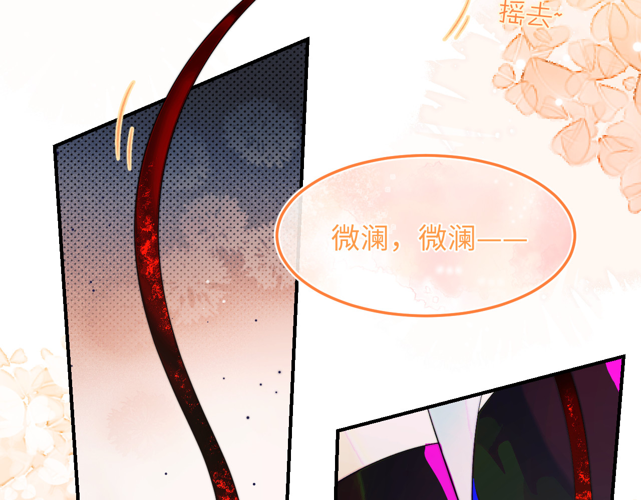 高冷指挥官在我怀里哭唧唧 第1话 高冷指挥官在我怀里哭唧唧 第131页