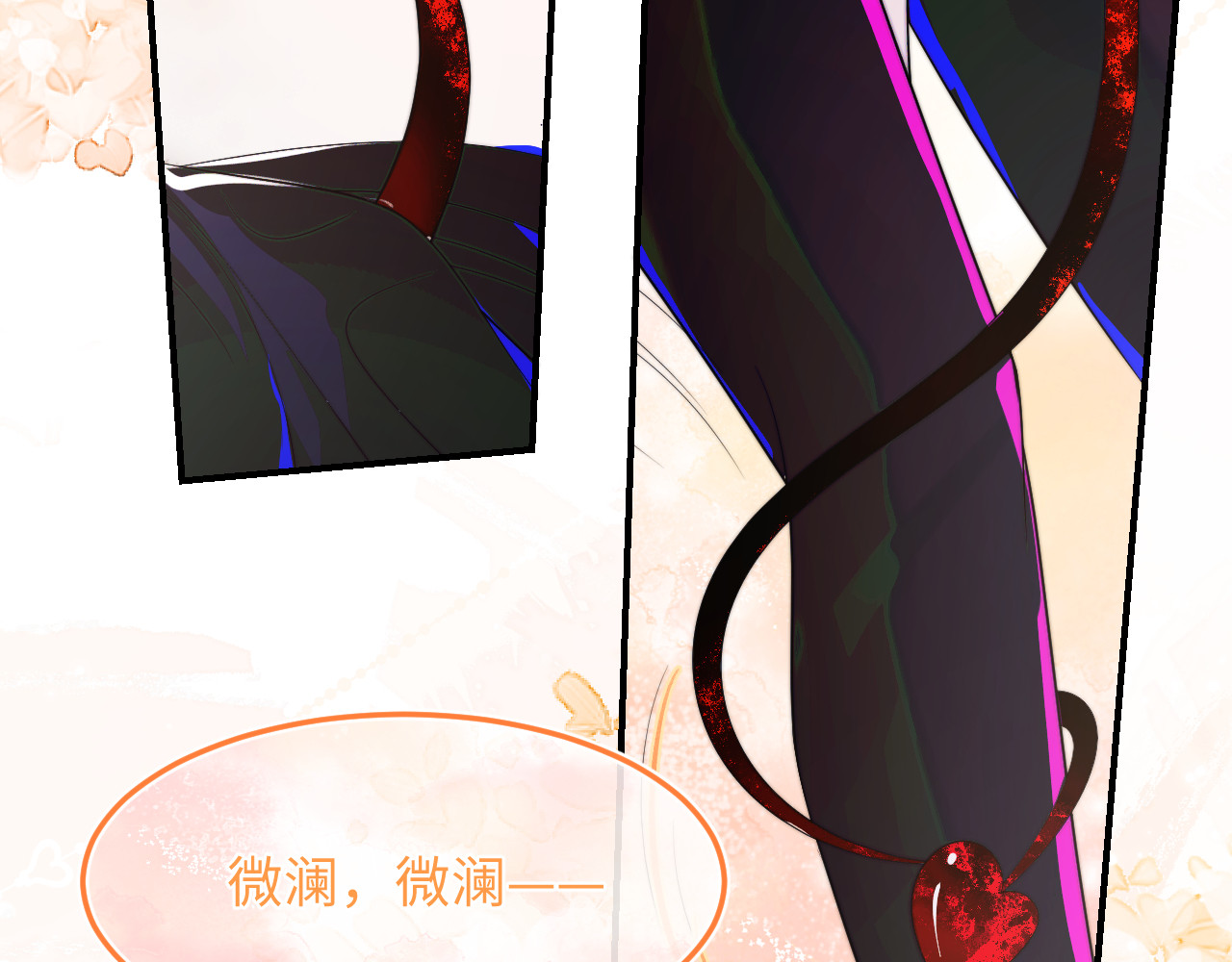 高冷指挥官在我怀里哭唧唧 第1话 高冷指挥官在我怀里哭唧唧 第132页