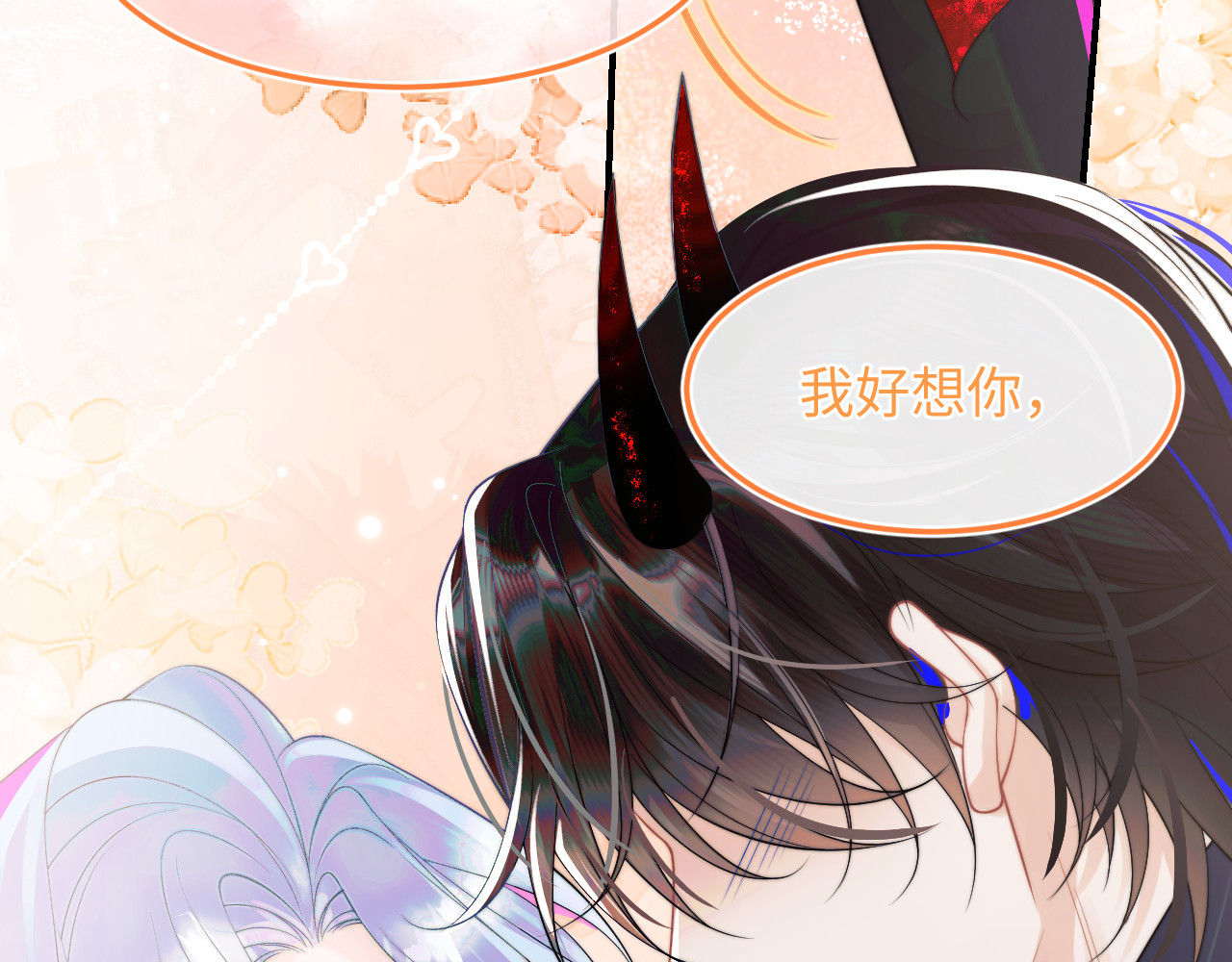 高冷指挥官在我怀里哭唧唧 第1话 高冷指挥官在我怀里哭唧唧 第133页