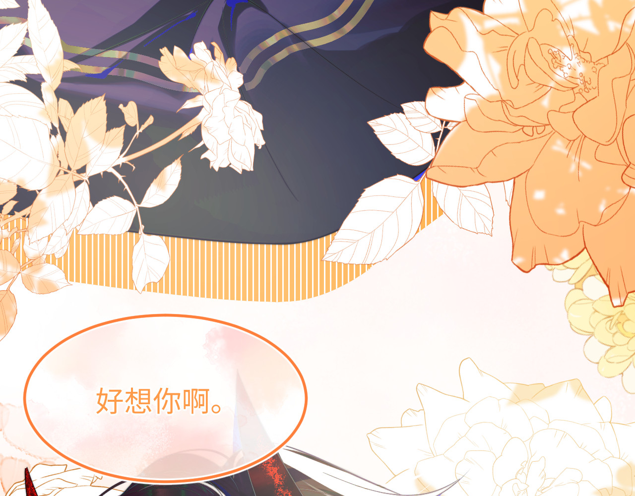 高冷指挥官在我怀里哭唧唧 第1话 高冷指挥官在我怀里哭唧唧 第135页