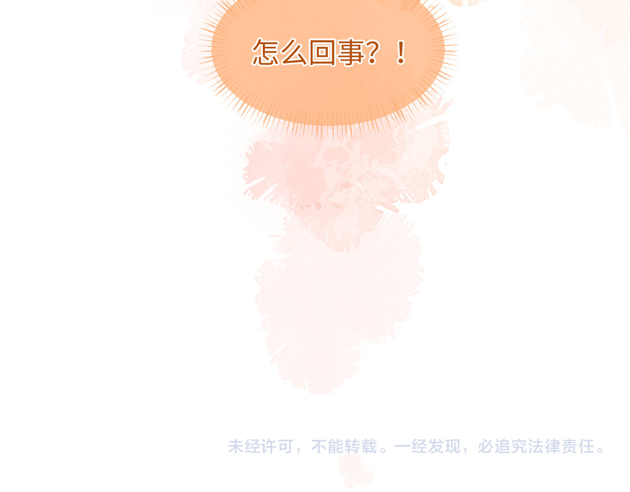 高冷指挥官在我怀里哭唧唧 第1话 高冷指挥官在我怀里哭唧唧 第140页