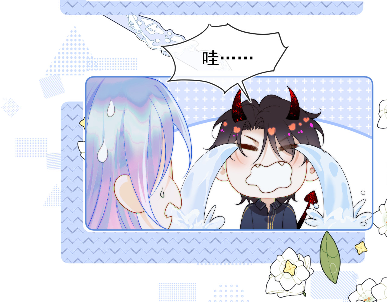 高冷指挥官在我怀里哭唧唧 第1话 高冷指挥官在我怀里哭唧唧 第144页