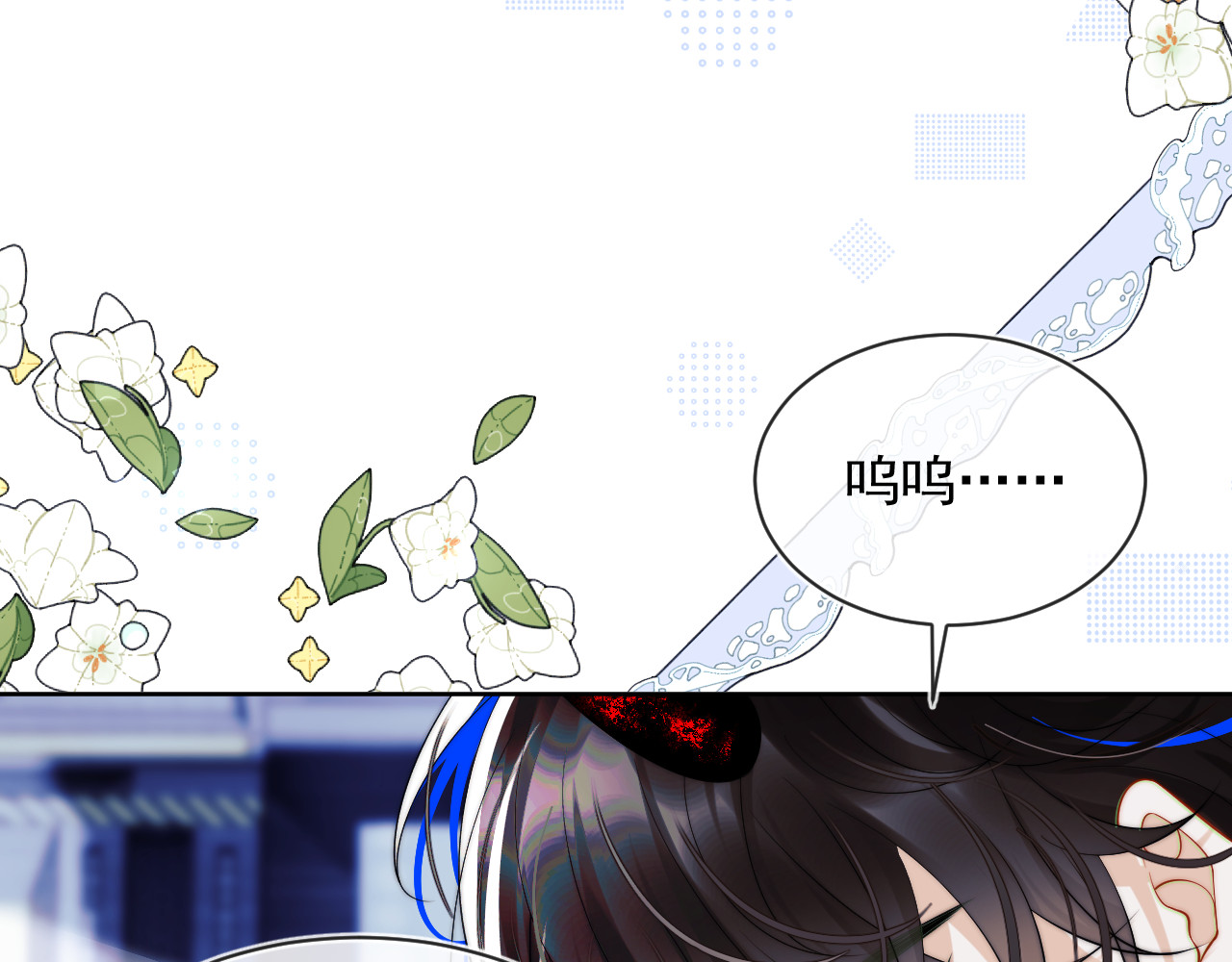 高冷指挥官在我怀里哭唧唧 第1话 高冷指挥官在我怀里哭唧唧 第145页