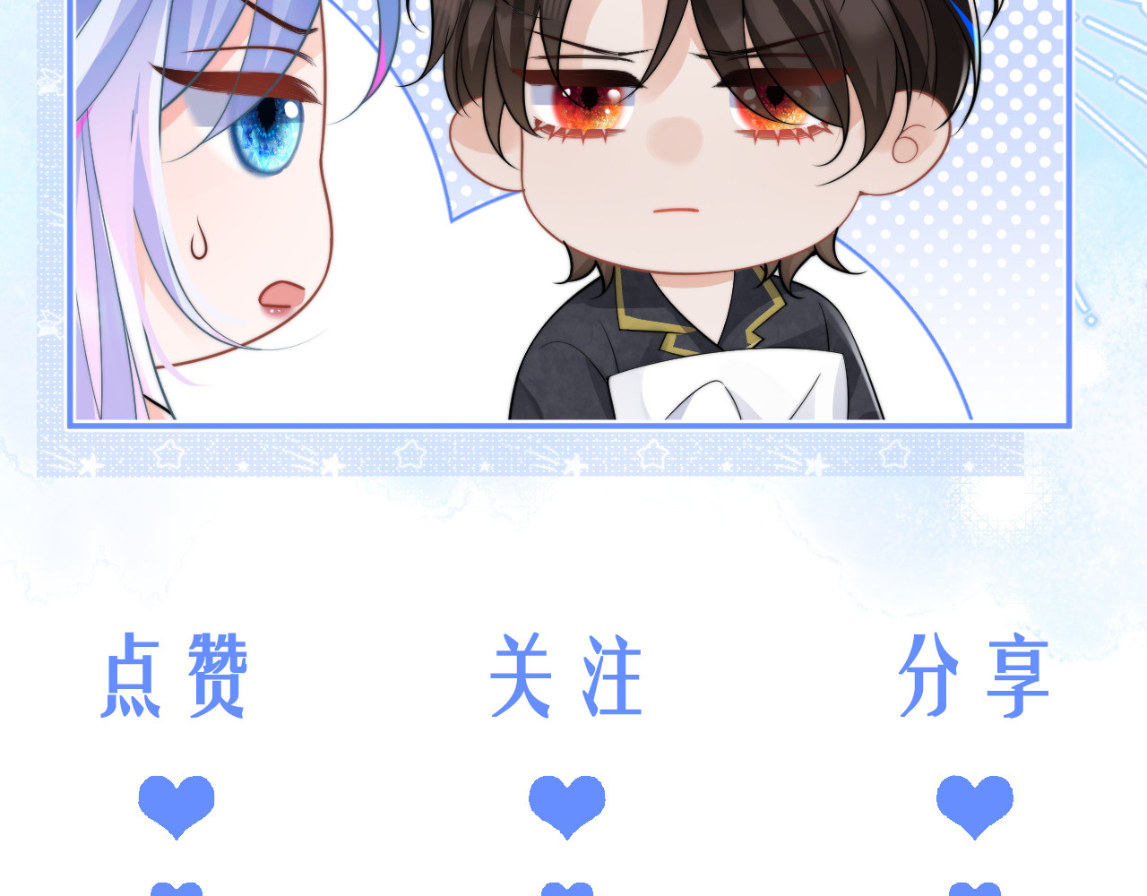 高冷指挥官在我怀里哭唧唧 第1话 高冷指挥官在我怀里哭唧唧 第149页