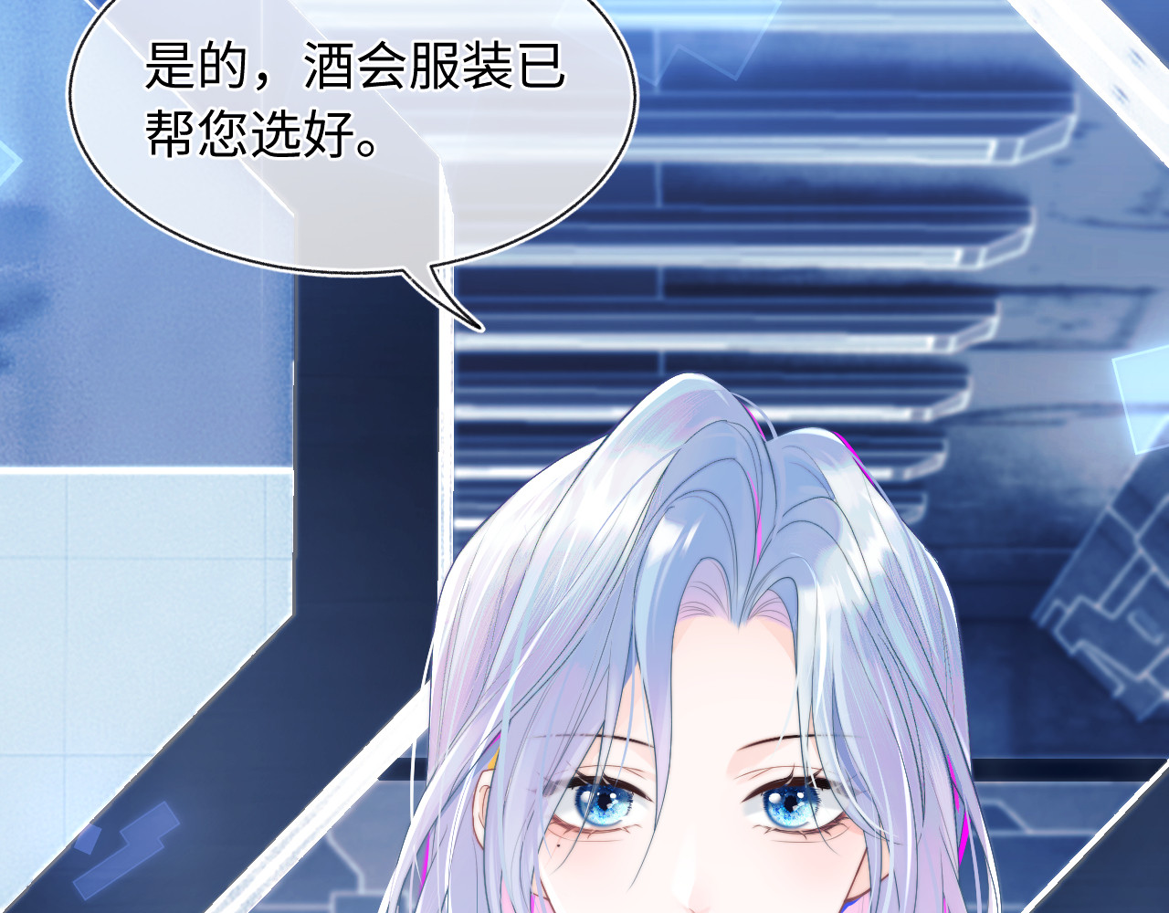 高冷指挥官在我怀里哭唧唧 第1话 高冷指挥官在我怀里哭唧唧 第18页