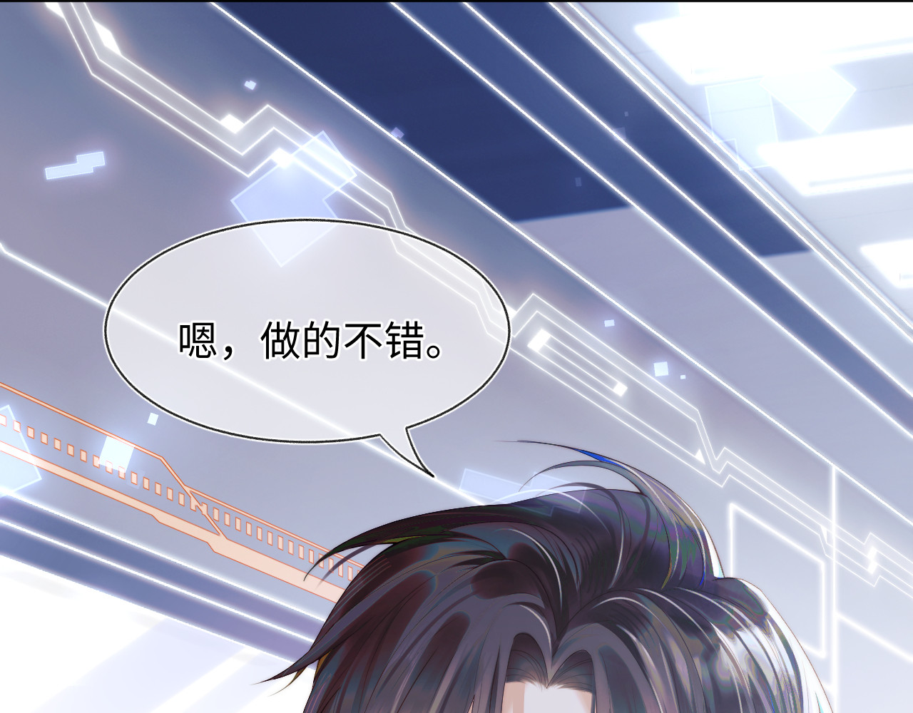 高冷指挥官在我怀里哭唧唧 第1话 高冷指挥官在我怀里哭唧唧 第25页