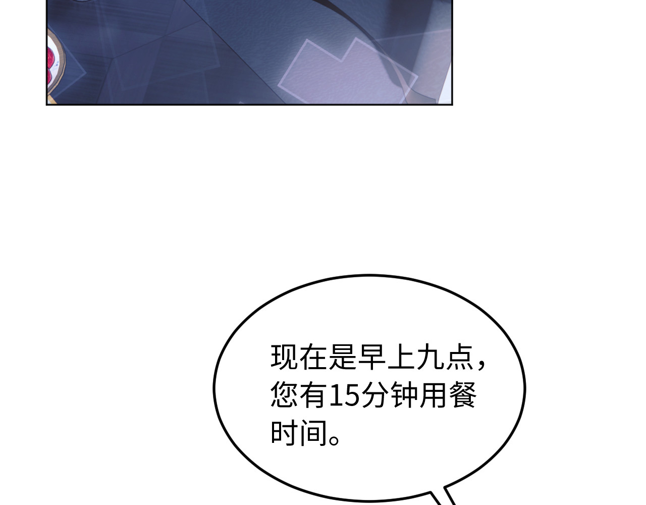 高冷指挥官在我怀里哭唧唧 第1话 高冷指挥官在我怀里哭唧唧 第29页
