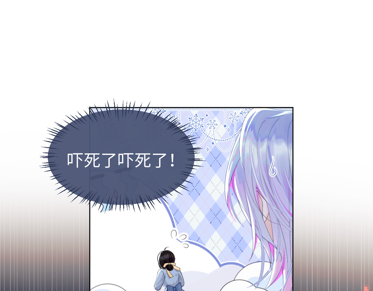 高冷指挥官在我怀里哭唧唧 第1话 高冷指挥官在我怀里哭唧唧 第41页