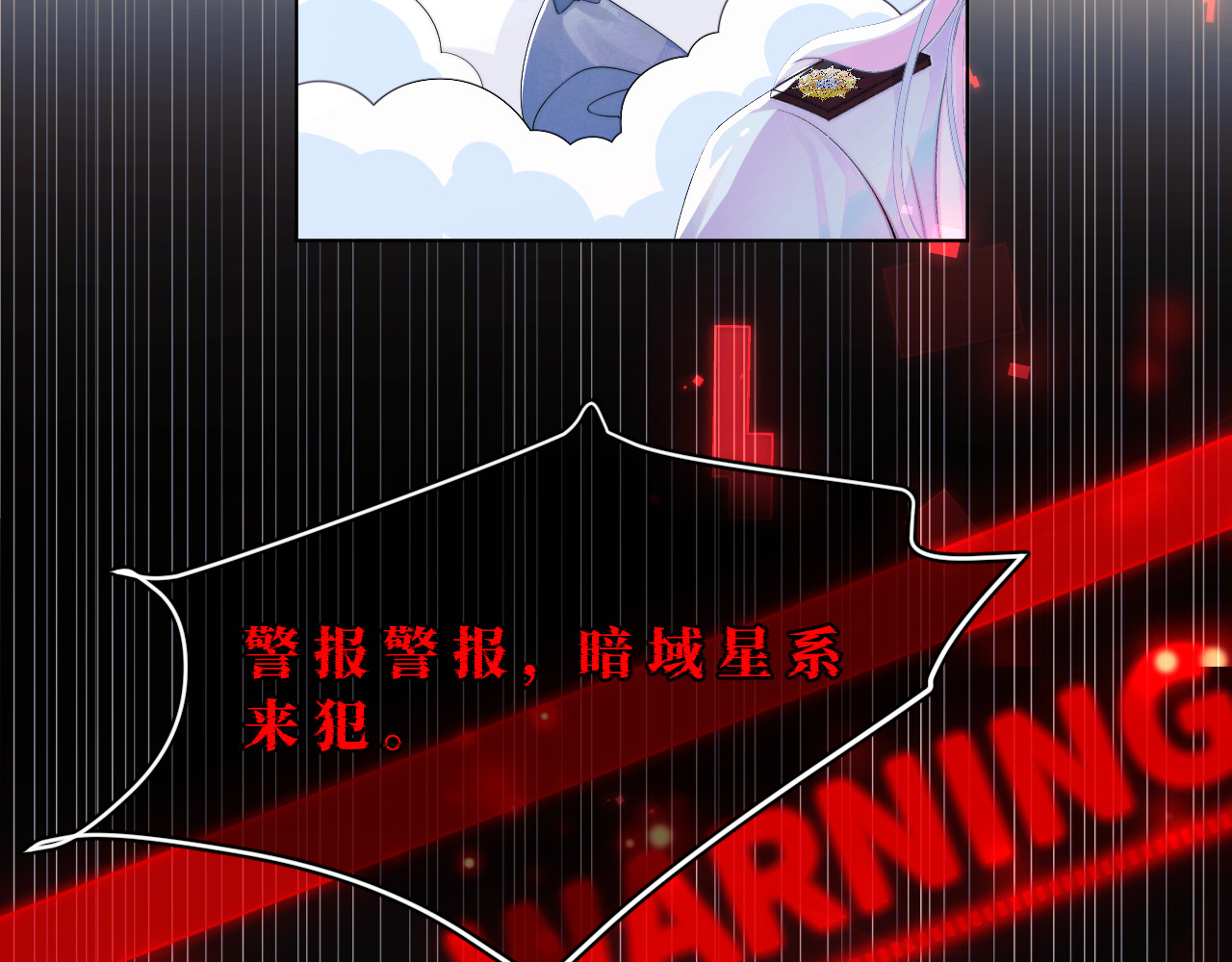 高冷指挥官在我怀里哭唧唧 第1话 高冷指挥官在我怀里哭唧唧 第42页