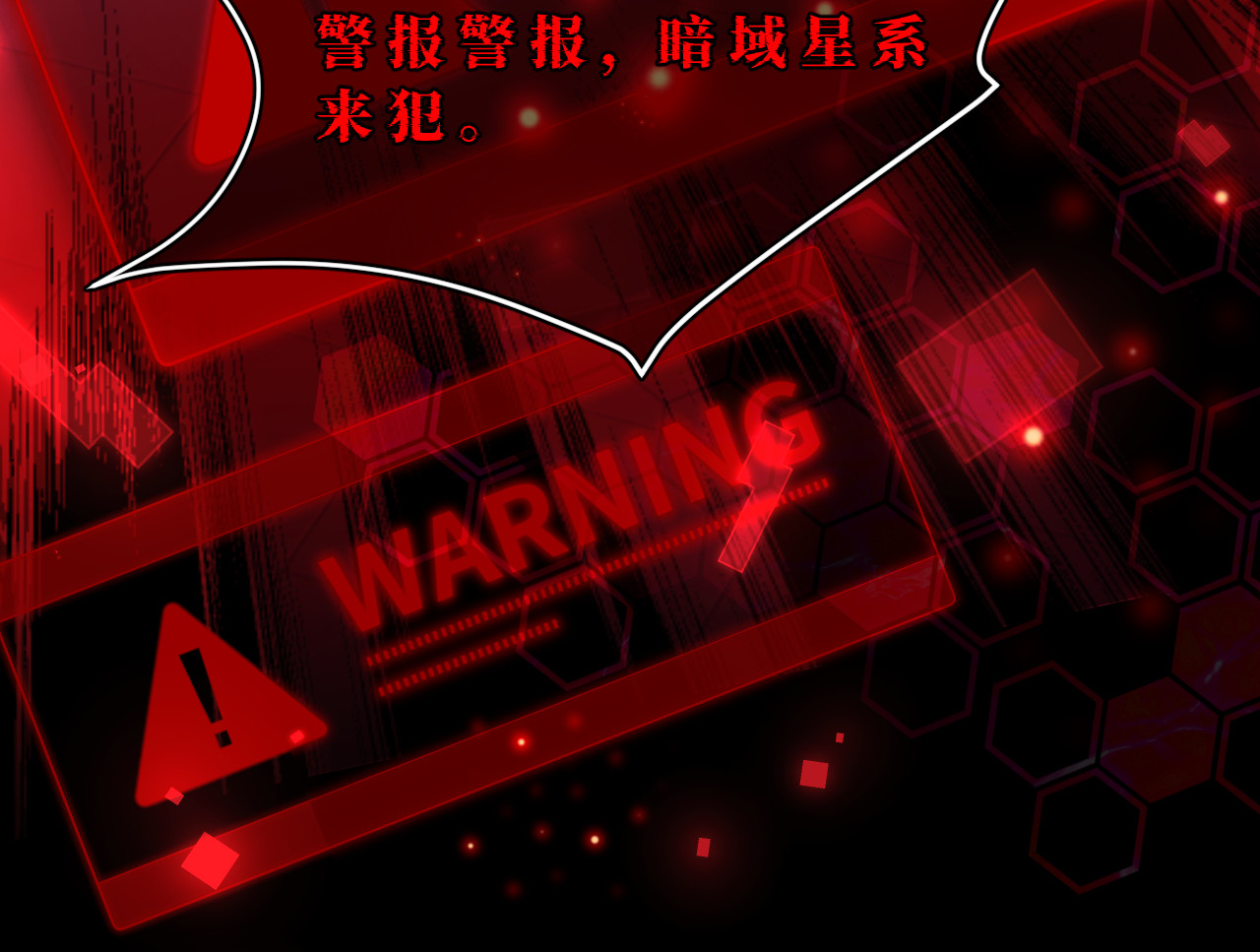 高冷指挥官在我怀里哭唧唧 第1话 高冷指挥官在我怀里哭唧唧 第46页