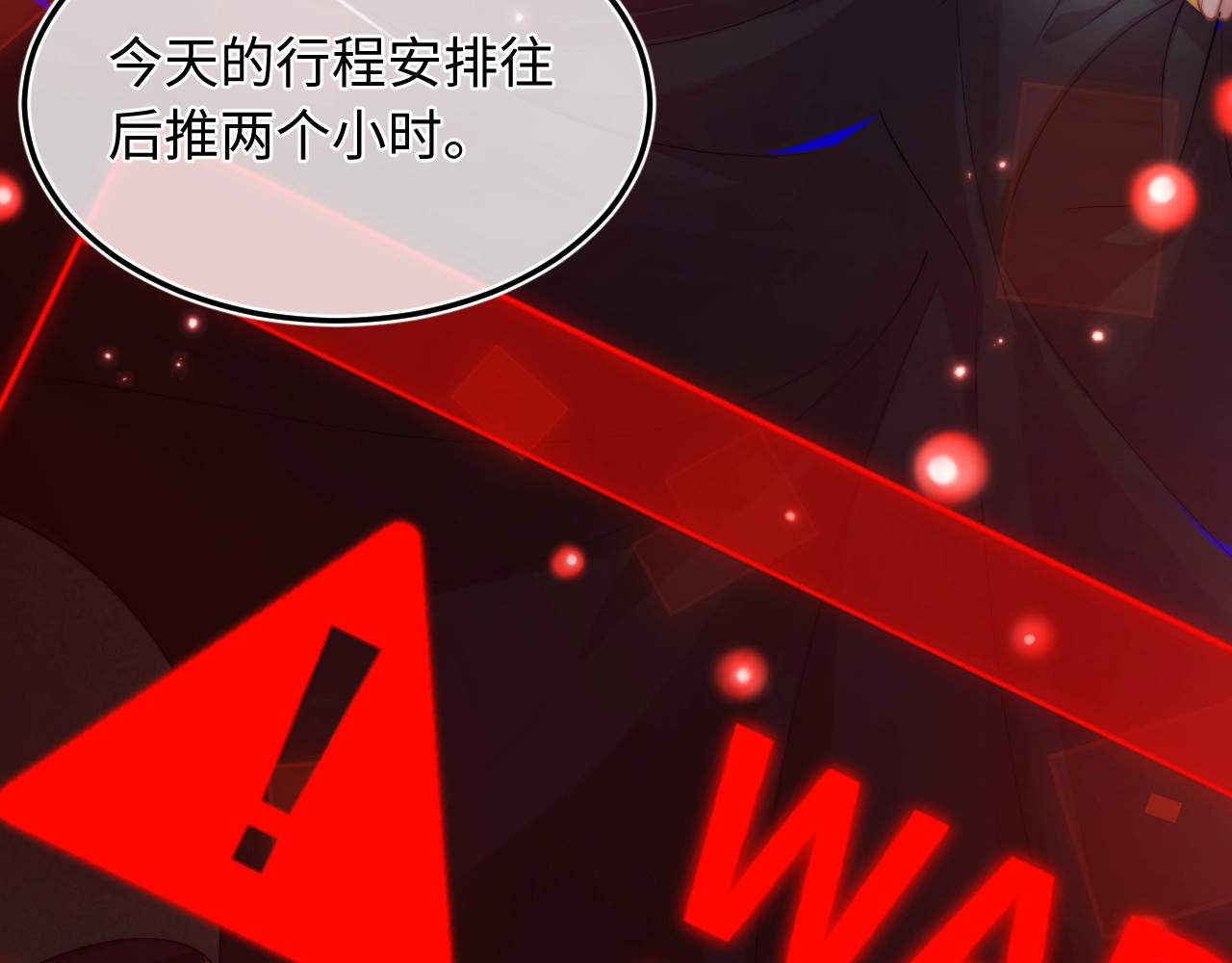 高冷指挥官在我怀里哭唧唧 第1话 高冷指挥官在我怀里哭唧唧 第50页