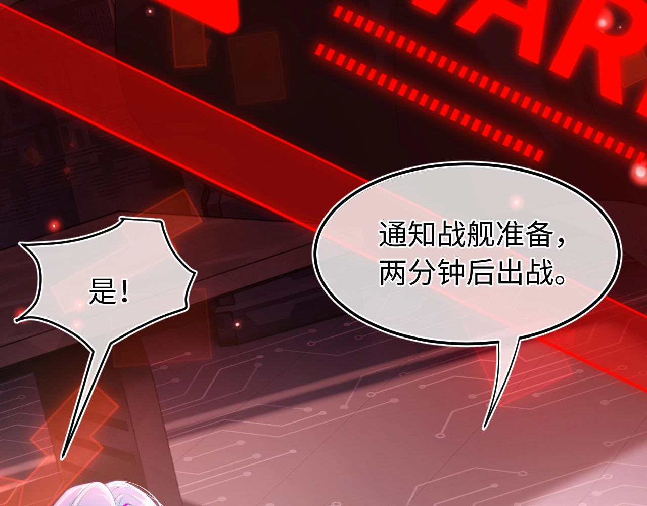 高冷指挥官在我怀里哭唧唧 第1话 高冷指挥官在我怀里哭唧唧 第51页