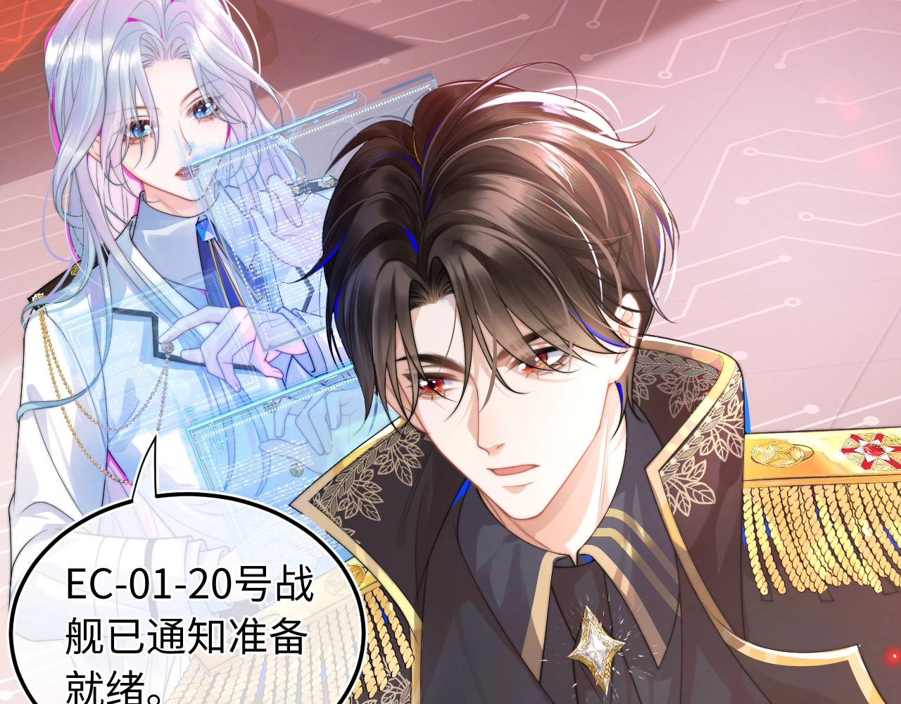 高冷指挥官在我怀里哭唧唧 第1话 高冷指挥官在我怀里哭唧唧 第52页