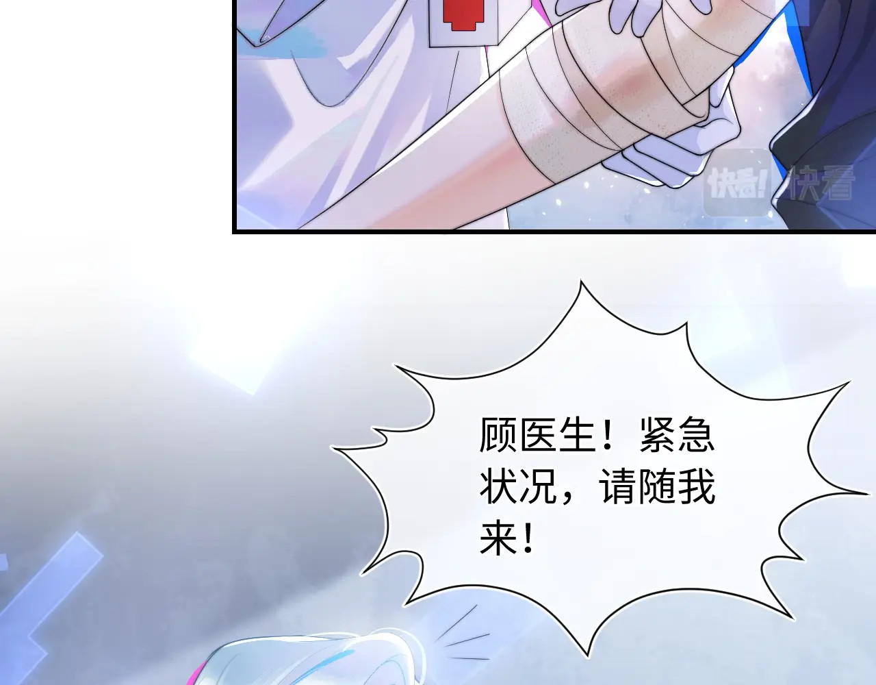高冷指挥官在我怀里哭唧唧 第1话 高冷指挥官在我怀里哭唧唧 第63页