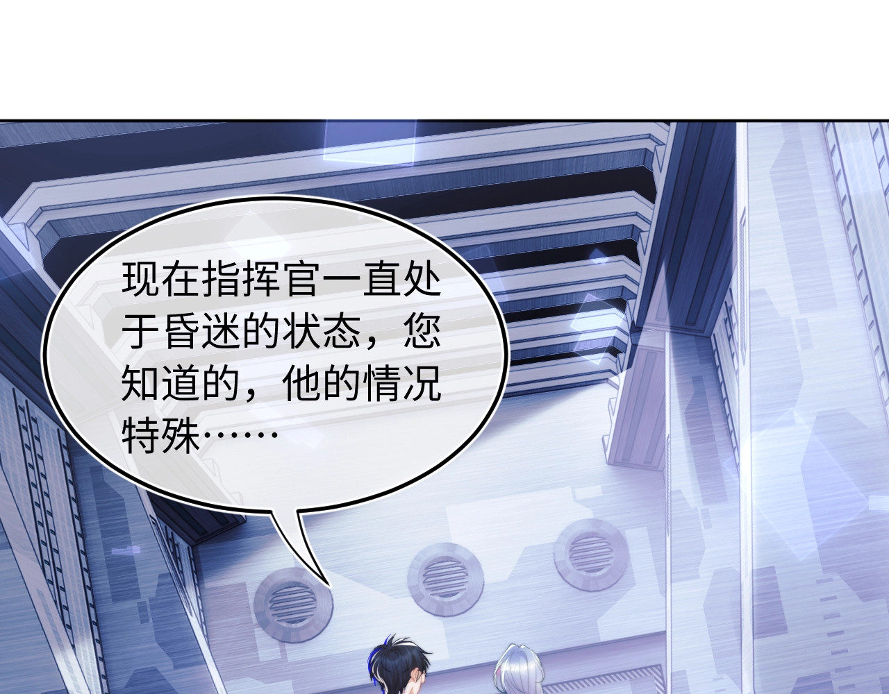 高冷指挥官在我怀里哭唧唧 第1话 高冷指挥官在我怀里哭唧唧 第72页