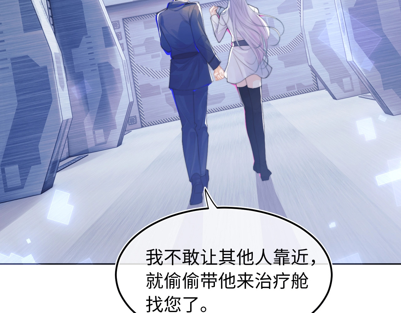 高冷指挥官在我怀里哭唧唧 第1话 高冷指挥官在我怀里哭唧唧 第73页