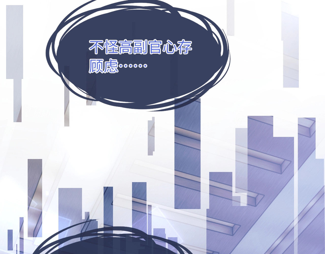 高冷指挥官在我怀里哭唧唧 第1话 高冷指挥官在我怀里哭唧唧 第79页