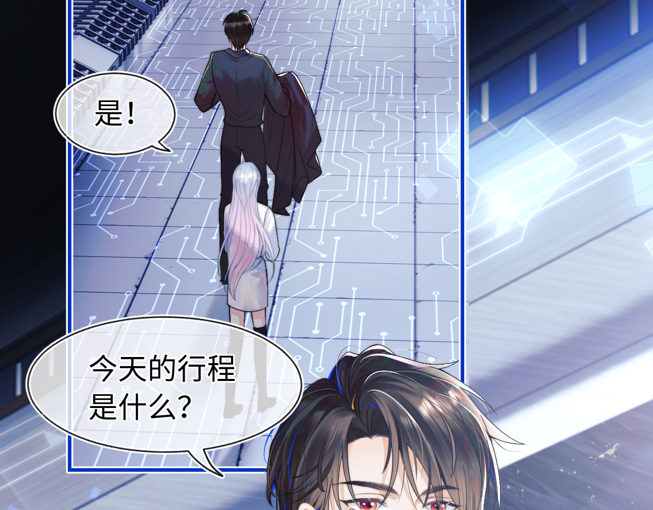 高冷指挥官在我怀里哭唧唧 第1话 高冷指挥官在我怀里哭唧唧 第9页