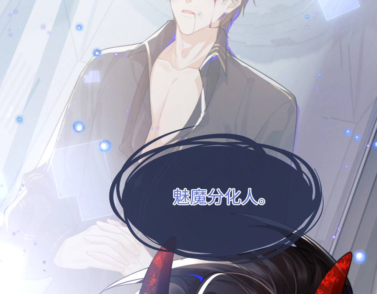 高冷指挥官在我怀里哭唧唧 第1话 高冷指挥官在我怀里哭唧唧 第84页