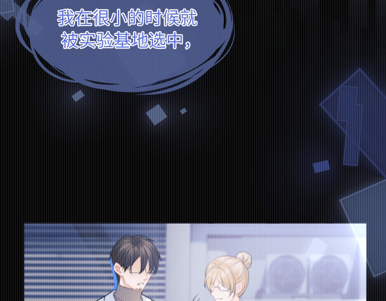 高冷指挥官在我怀里哭唧唧 第1话 高冷指挥官在我怀里哭唧唧 第90页