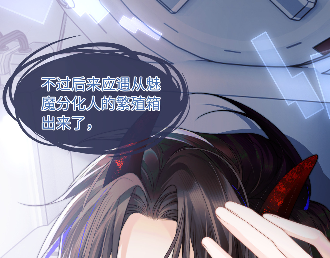 高冷指挥官在我怀里哭唧唧 第1话 高冷指挥官在我怀里哭唧唧 第95页