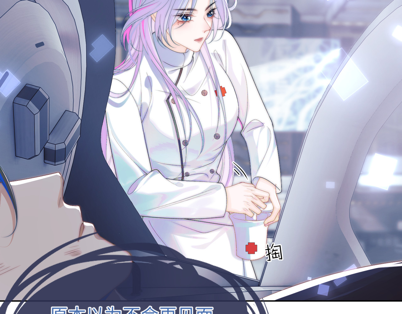 高冷指挥官在我怀里哭唧唧 第1话 高冷指挥官在我怀里哭唧唧 第98页