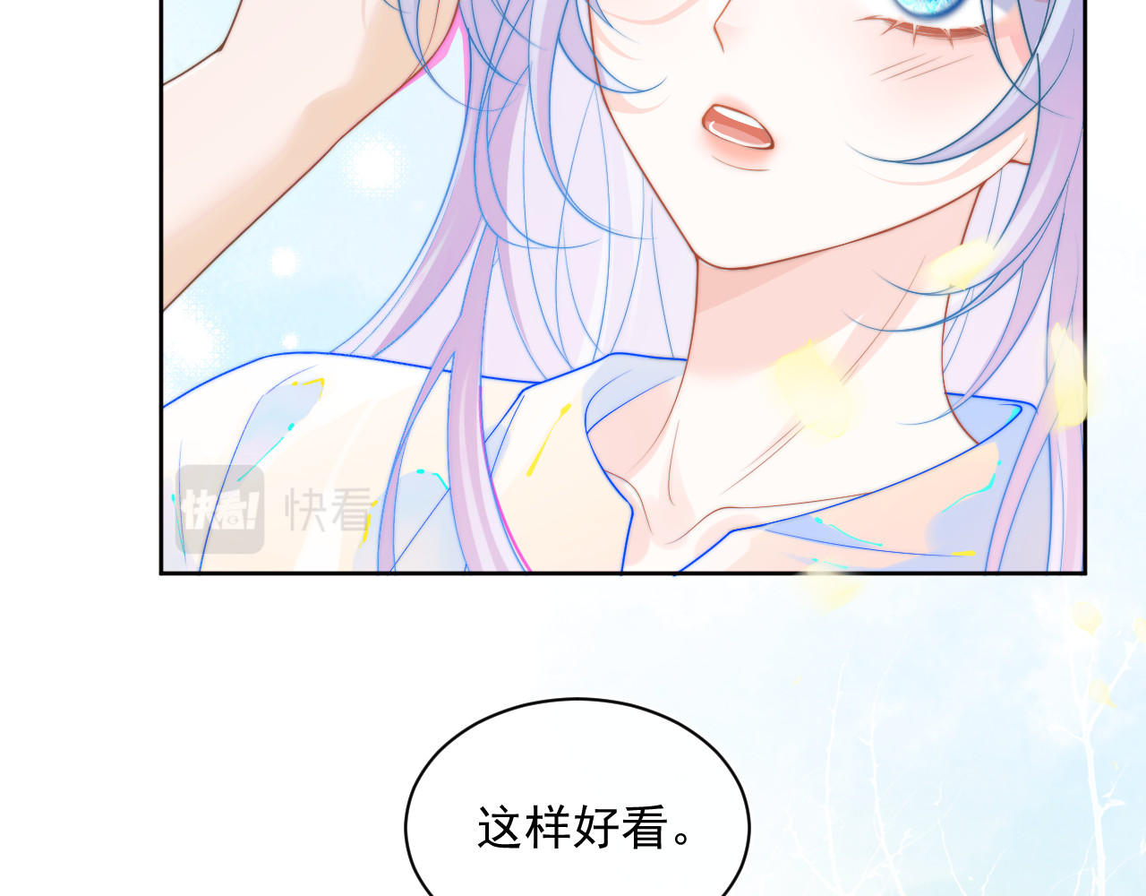 高冷指挥官在我怀里哭唧唧 第2话 哭唧唧的上司太粘人 第14页