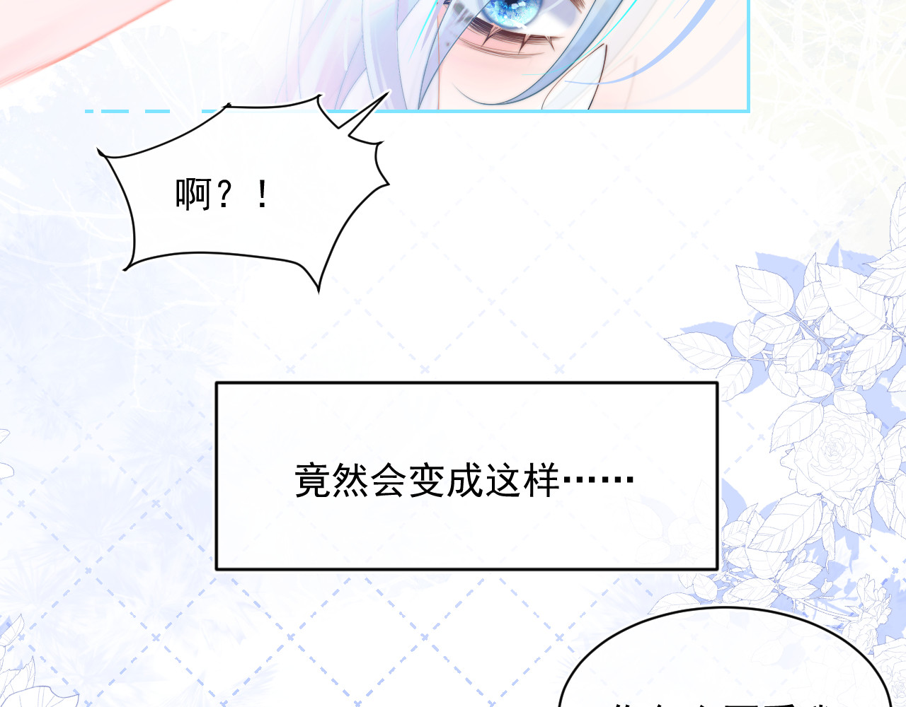 高冷指挥官在我怀里哭唧唧 第2话 哭唧唧的上司太粘人 第19页