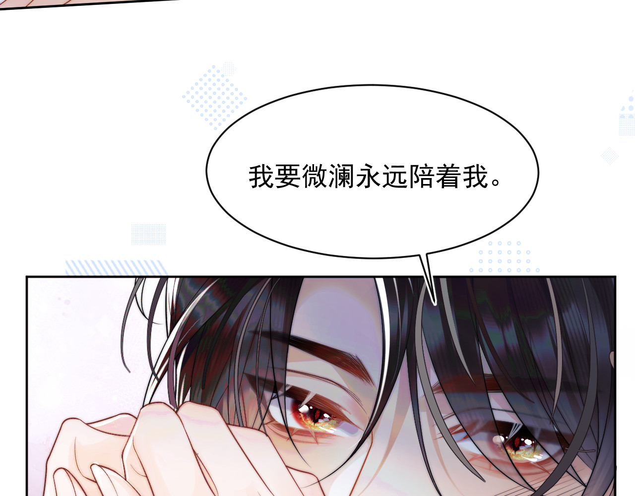 高冷指挥官在我怀里哭唧唧 第2话 哭唧唧的上司太粘人 第29页