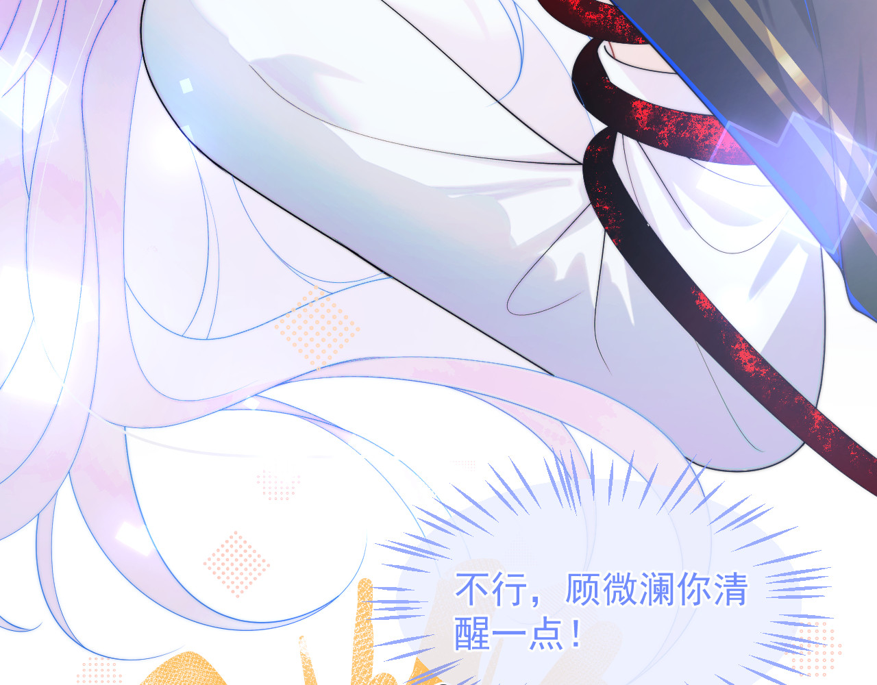 高冷指挥官在我怀里哭唧唧 第2话 哭唧唧的上司太粘人 第34页