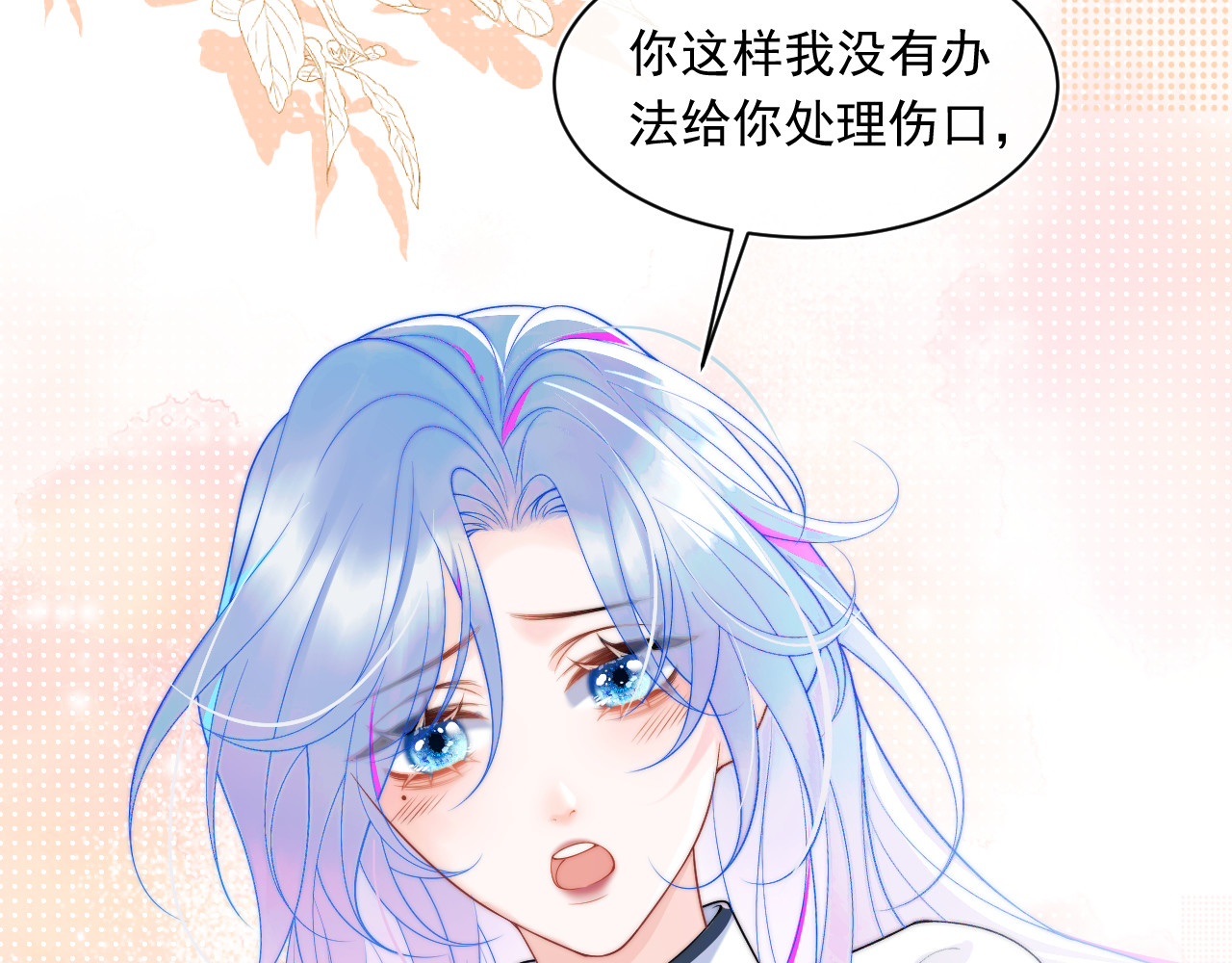 高冷指挥官在我怀里哭唧唧 第2话 哭唧唧的上司太粘人 第38页
