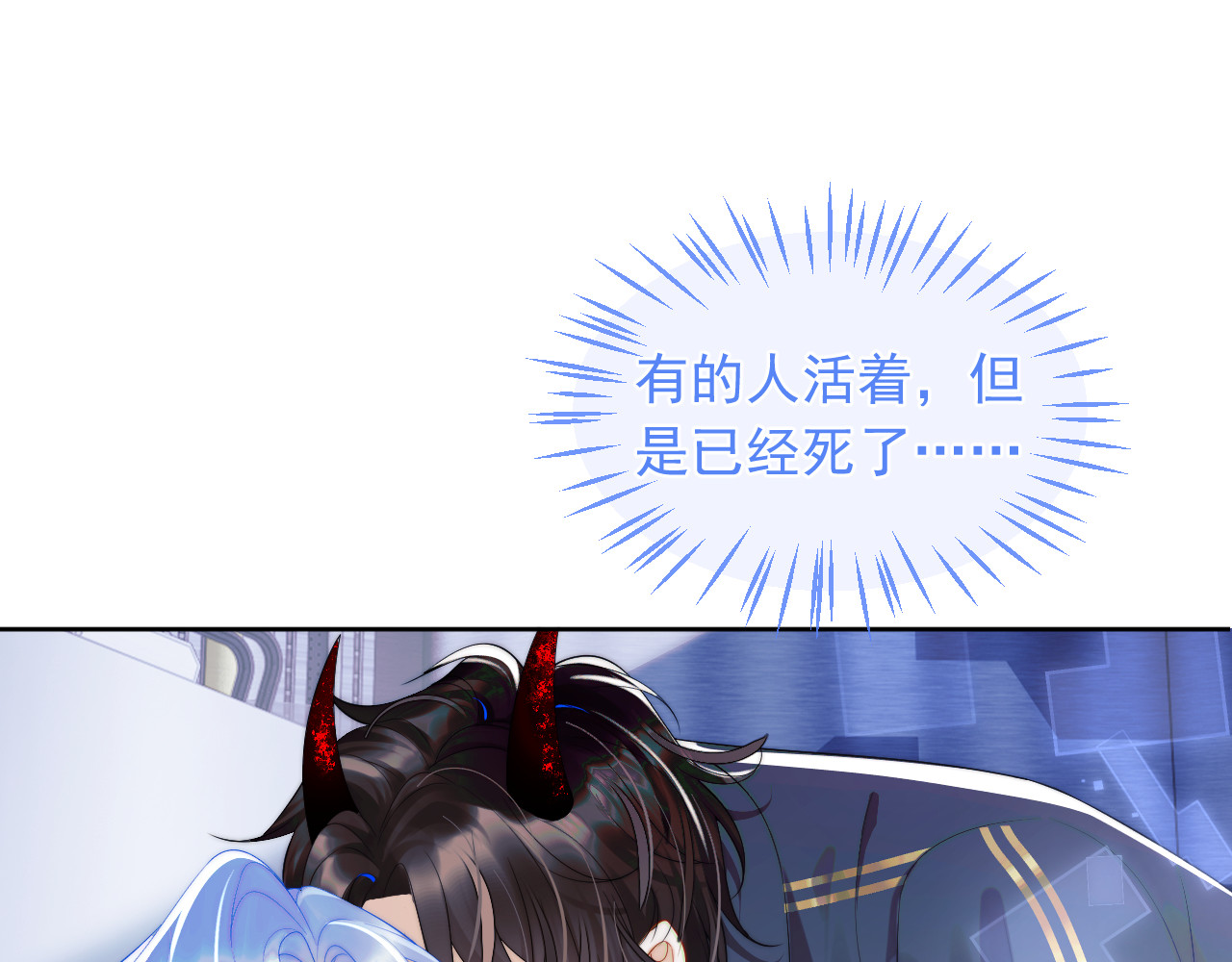 高冷指挥官在我怀里哭唧唧 第2话 哭唧唧的上司太粘人 第46页