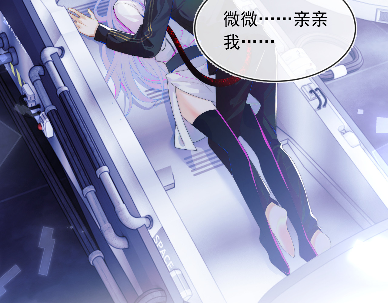 高冷指挥官在我怀里哭唧唧 第2话 哭唧唧的上司太粘人 第49页
