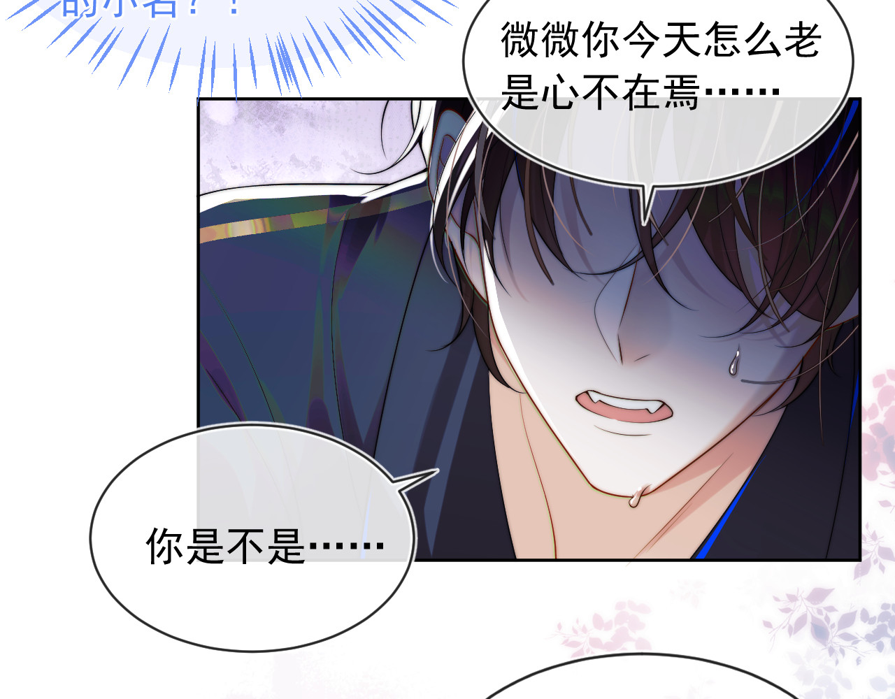 高冷指挥官在我怀里哭唧唧 第2话 哭唧唧的上司太粘人 第51页