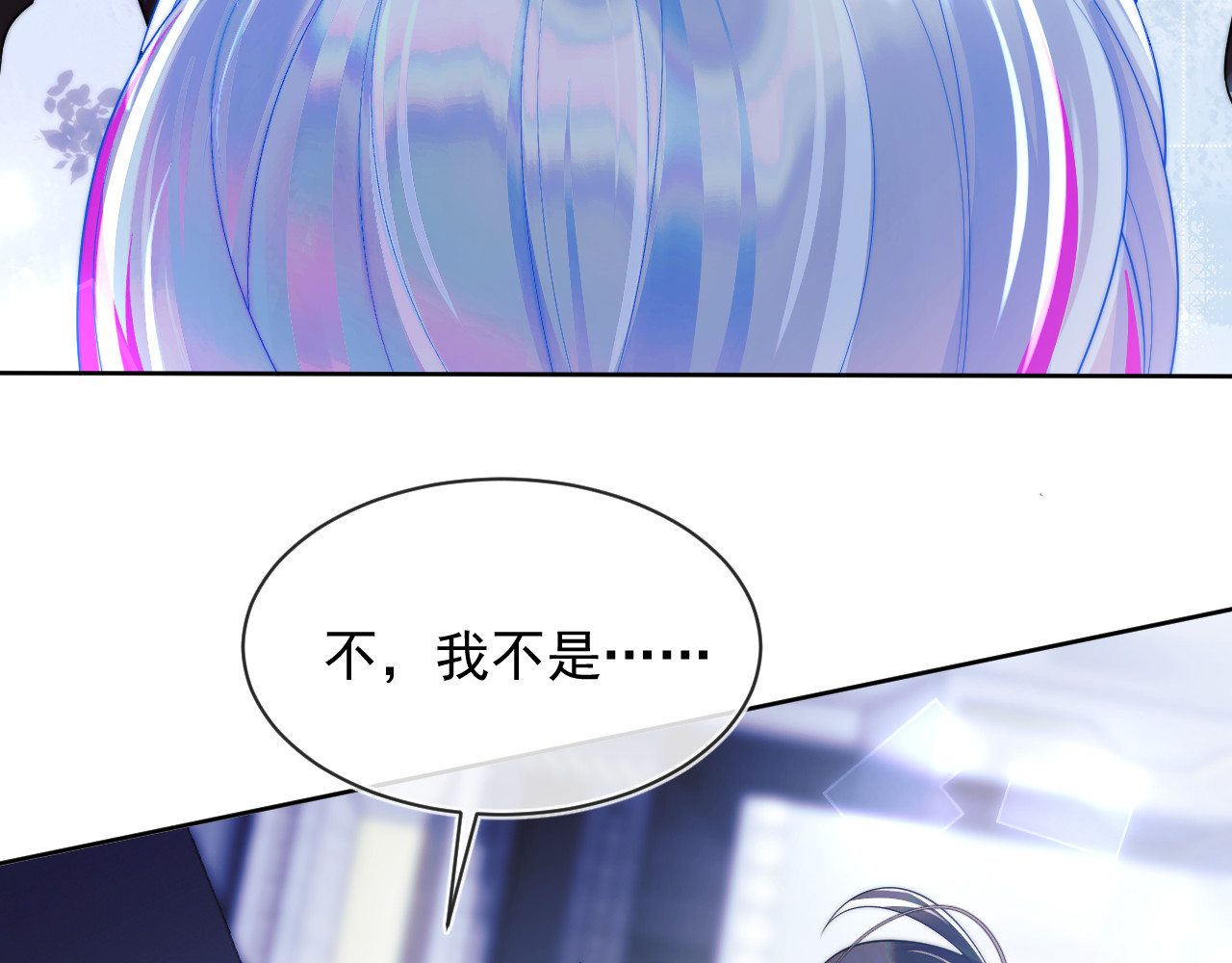 高冷指挥官在我怀里哭唧唧 第2话 哭唧唧的上司太粘人 第54页