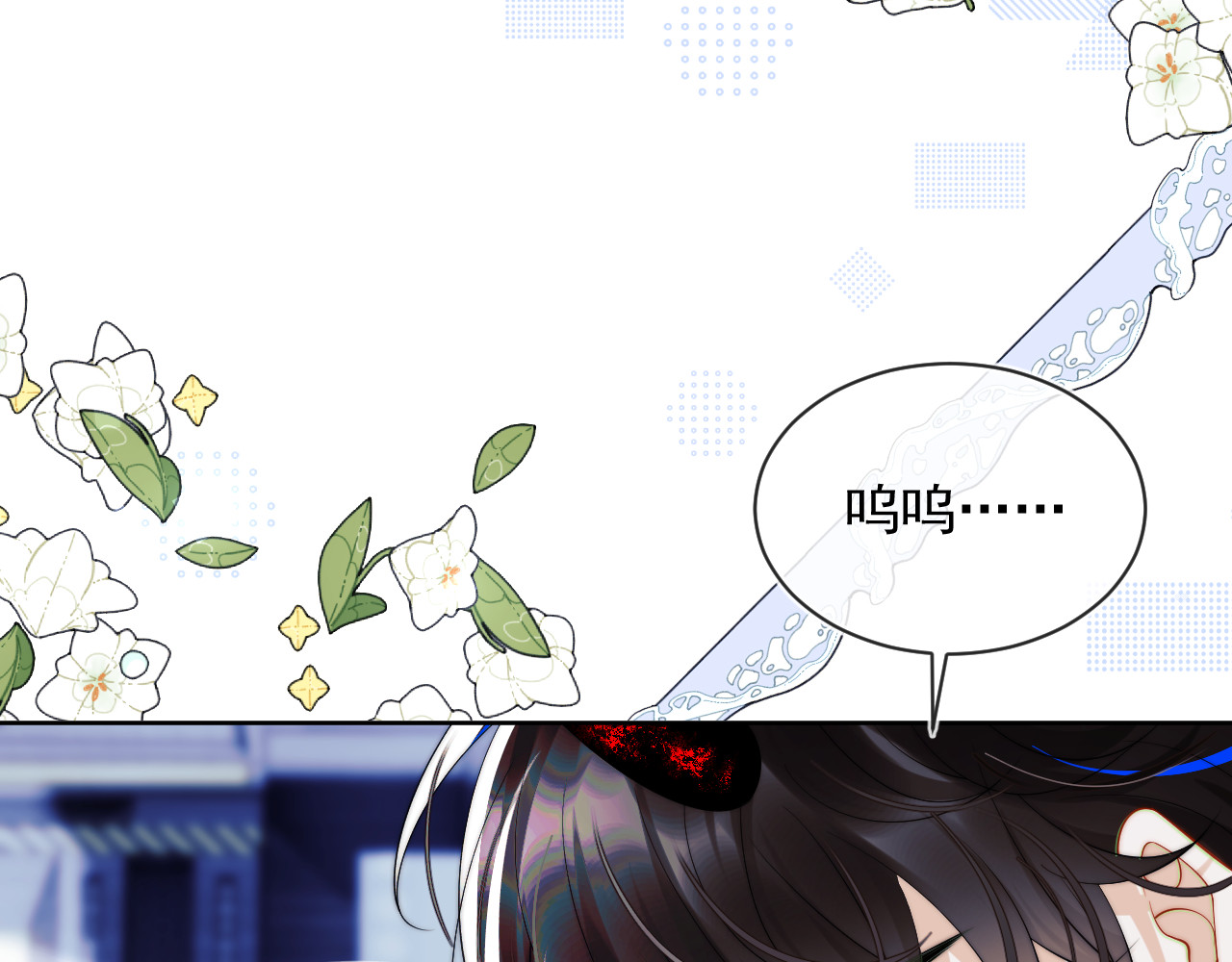 高冷指挥官在我怀里哭唧唧 第2话 哭唧唧的上司太粘人 第59页