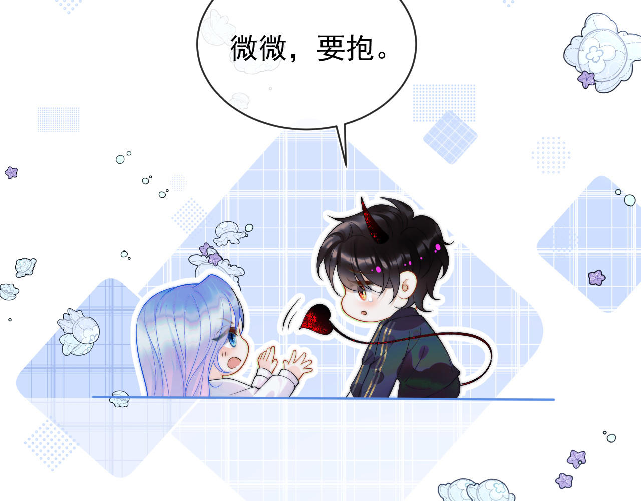 高冷指挥官在我怀里哭唧唧 第2话 哭唧唧的上司太粘人 第62页